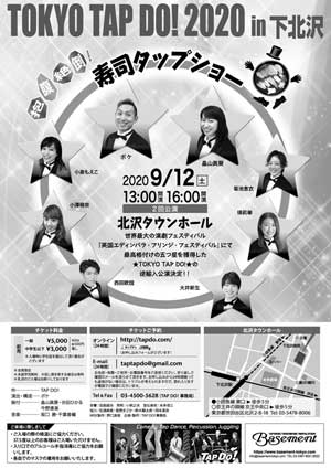 TOKYO TAP DO! 2020 in 下北沢~寿司タップショー